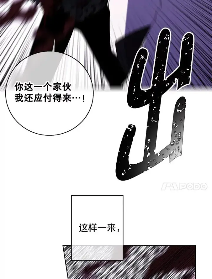 漫画《我在小说里当无赖》128.追杀第78张图