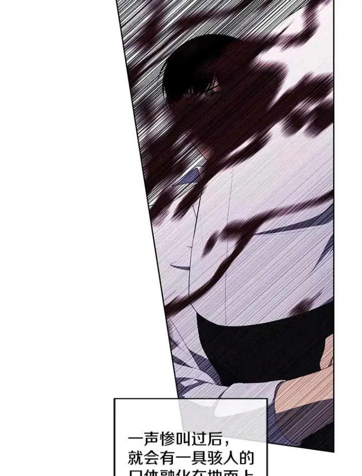 漫画《我在小说里当无赖》128.追杀第79张图