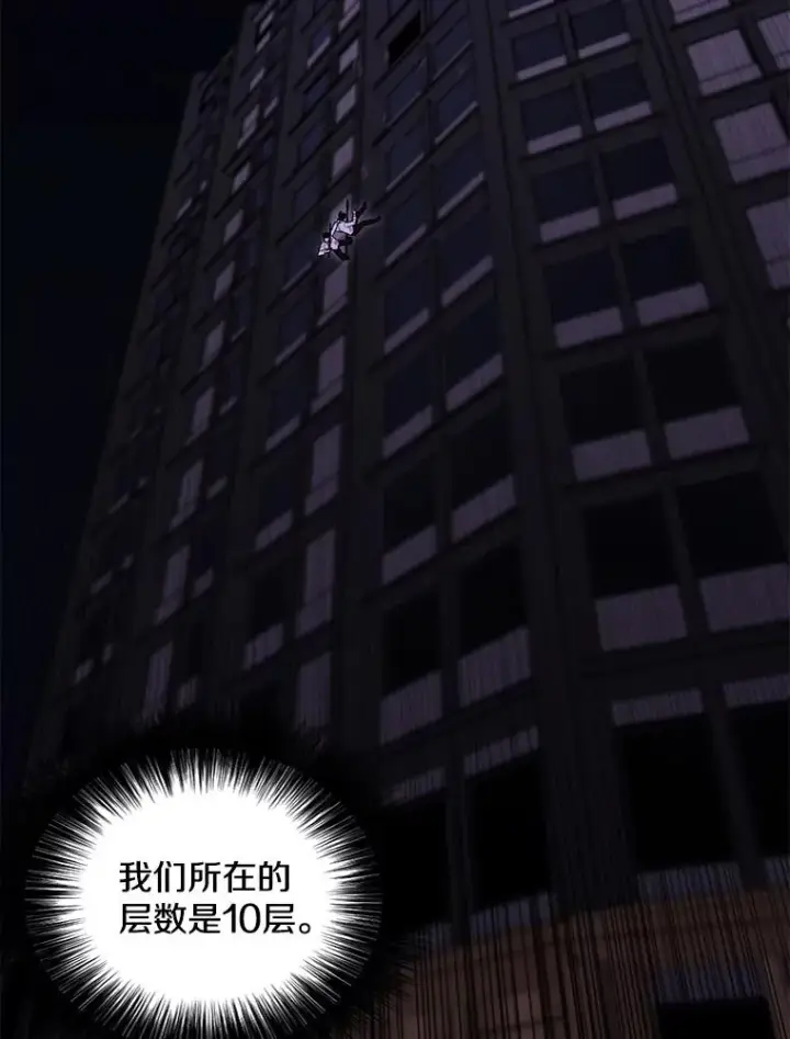 漫画《我在小说里当无赖》128.追杀第8张图