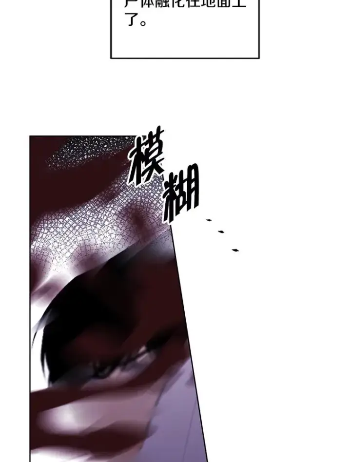 漫画《我在小说里当无赖》128.追杀第80张图