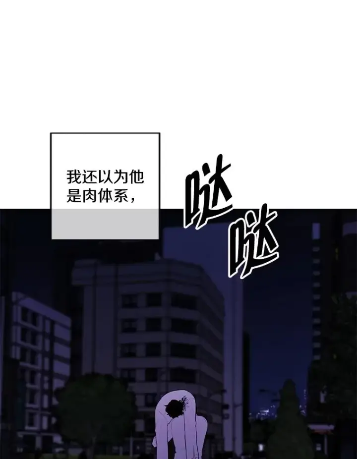 漫画《我在小说里当无赖》128.追杀第83张图