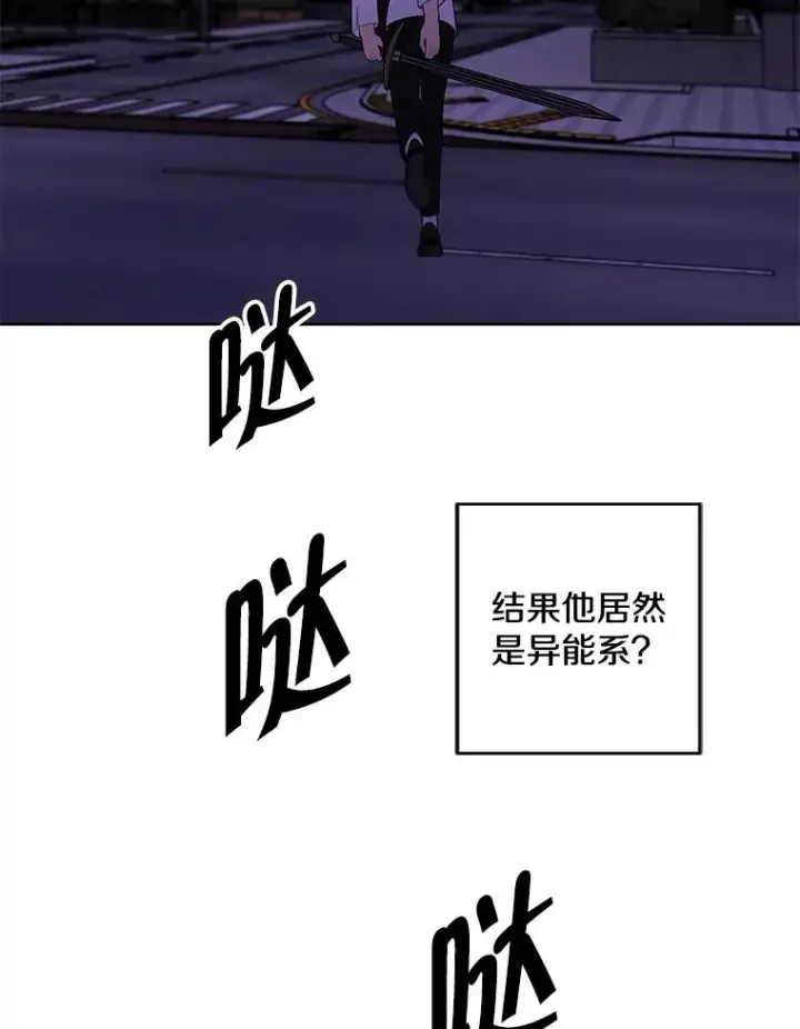 漫画《我在小说里当无赖》128.追杀第84张图