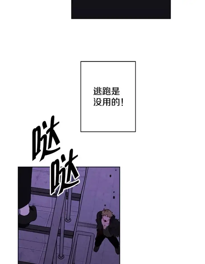 漫画《我在小说里当无赖》128.追杀第86张图