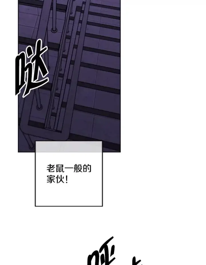漫画《我在小说里当无赖》128.追杀第87张图