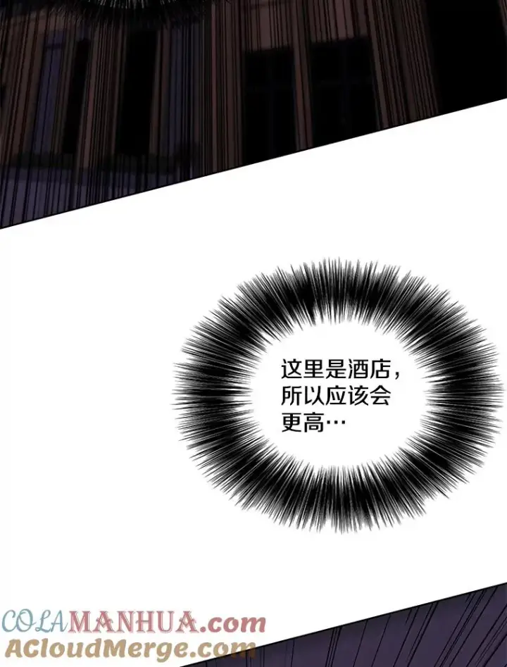 漫画《我在小说里当无赖》128.追杀第9张图