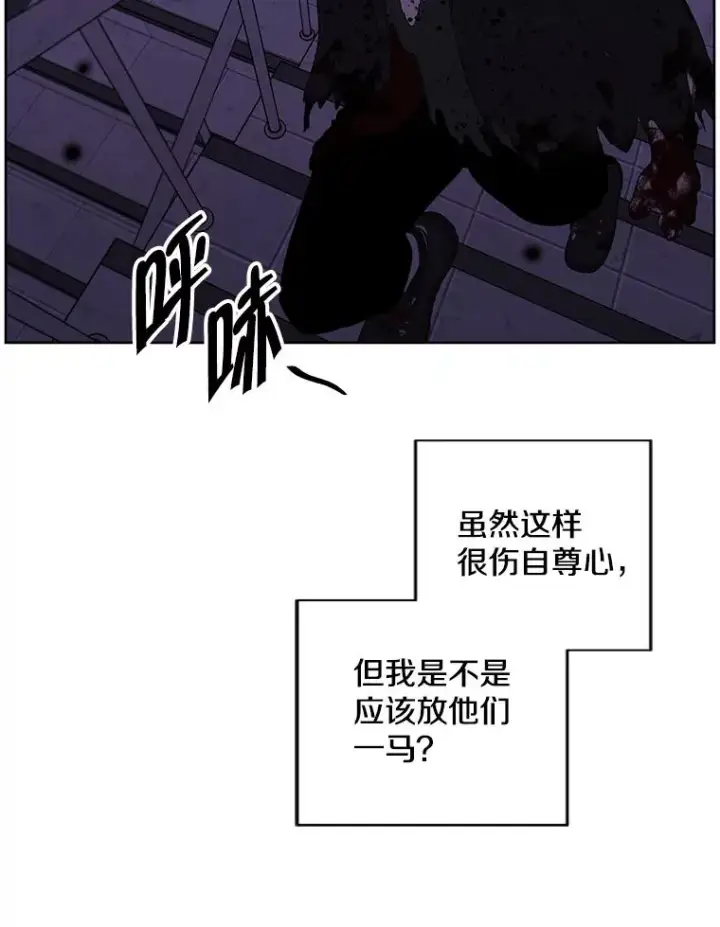 漫画《我在小说里当无赖》128.追杀第90张图