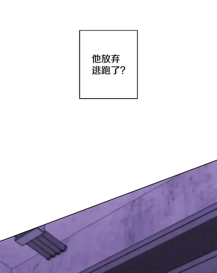 漫画《我在小说里当无赖》128.追杀第94张图