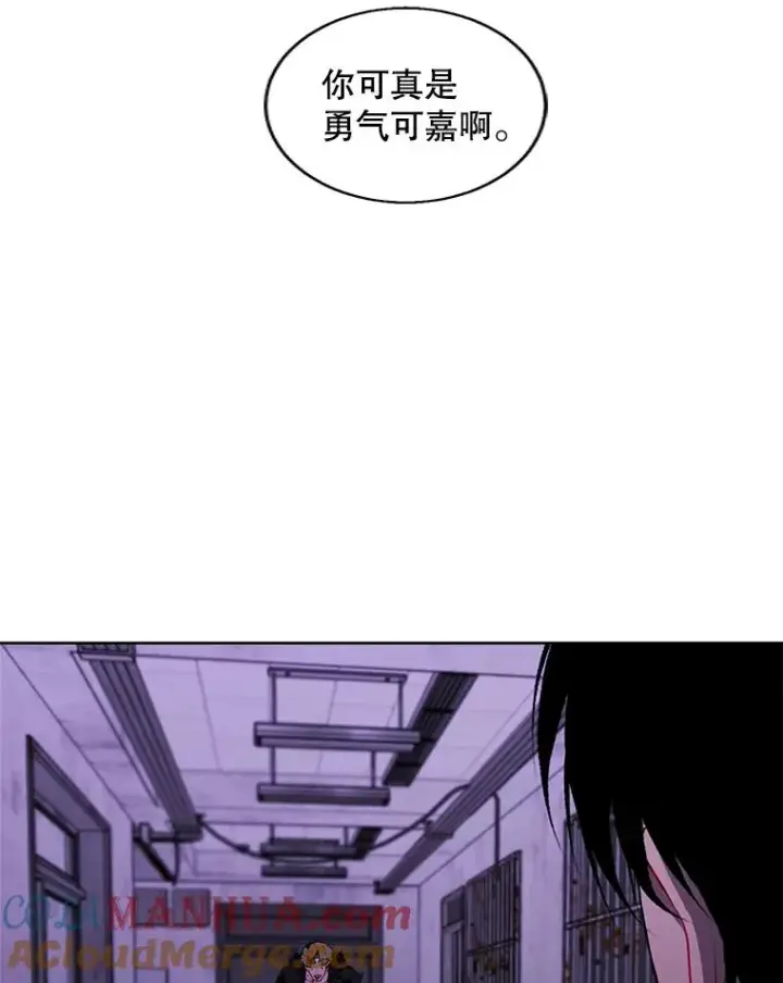 漫画《我在小说里当无赖》128.追杀第97张图