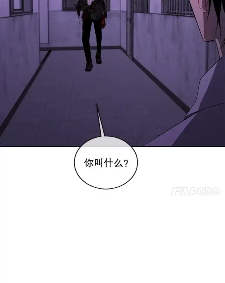 漫画《我在小说里当无赖》128.追杀第98张图