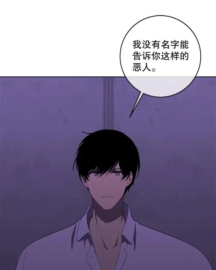 漫画《我在小说里当无赖》128.追杀第99张图
