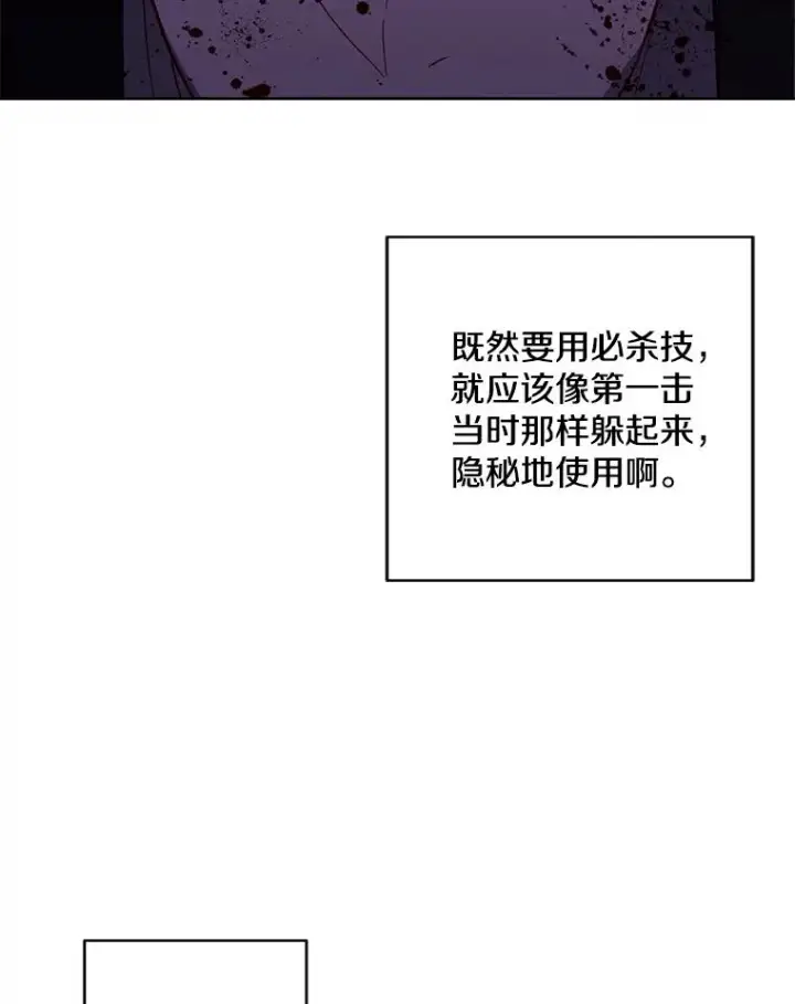 《我在小说里当无赖》129.苏醒图24