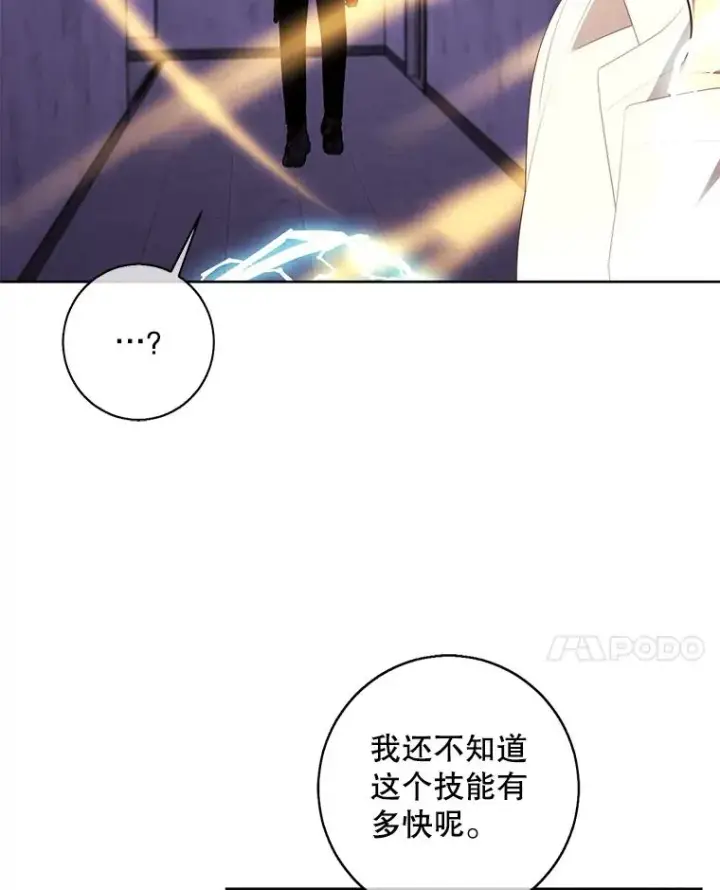 《我在小说里当无赖》129.苏醒图29
