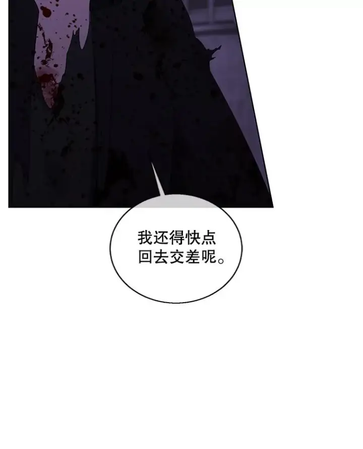 《我在小说里当无赖》129.苏醒图32