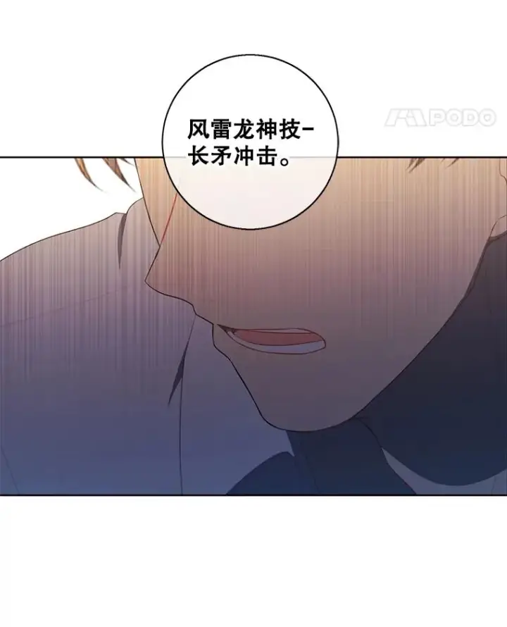 《我在小说里当无赖》129.苏醒图33