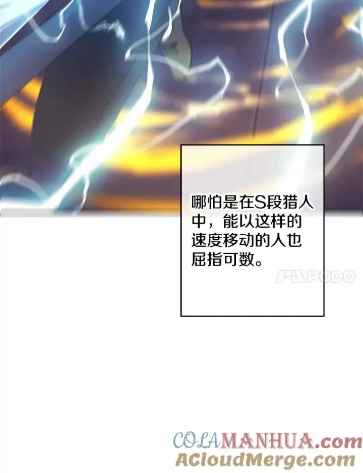 《我在小说里当无赖》129.苏醒图46