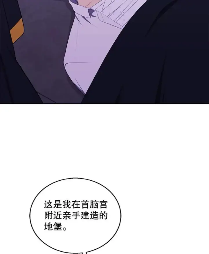 《我在小说里当无赖》129.苏醒图60