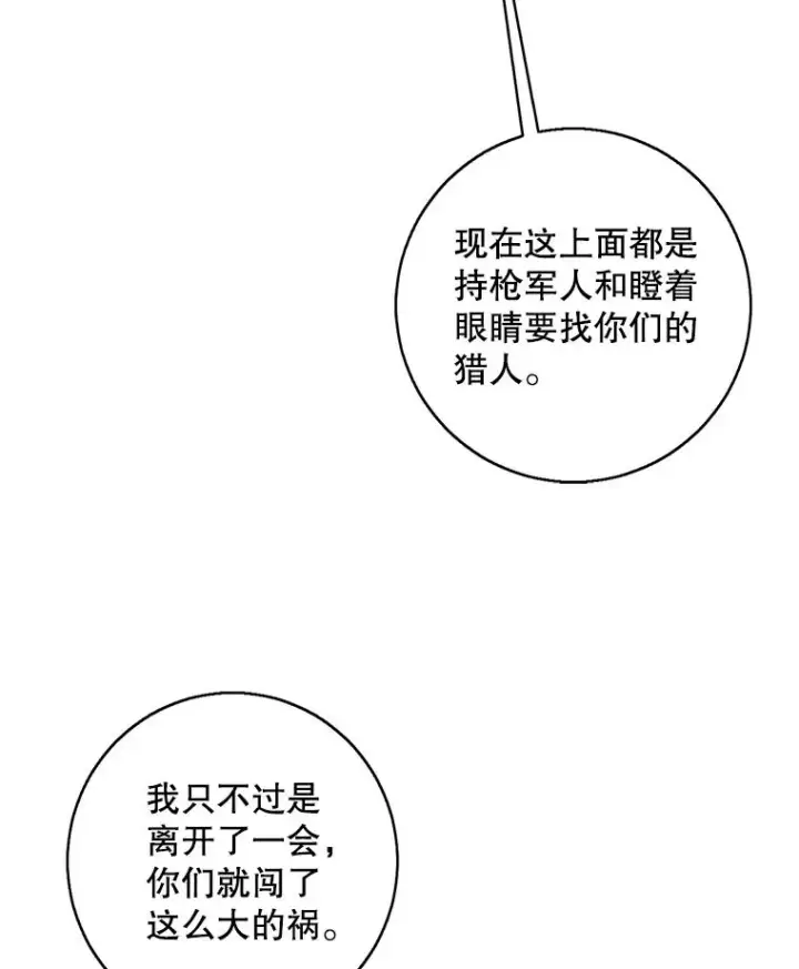 《我在小说里当无赖》129.苏醒图62