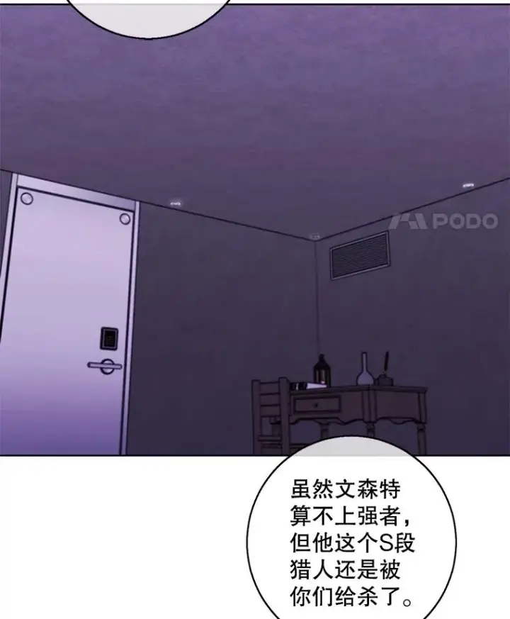 《我在小说里当无赖》129.苏醒图63