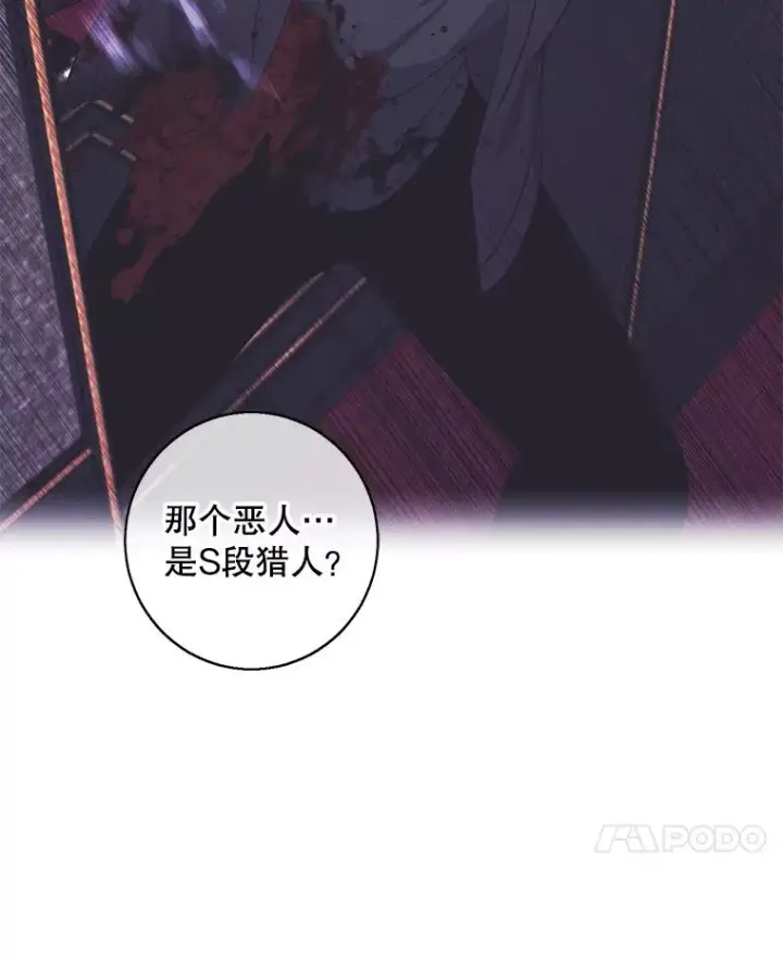 《我在小说里当无赖》129.苏醒图66