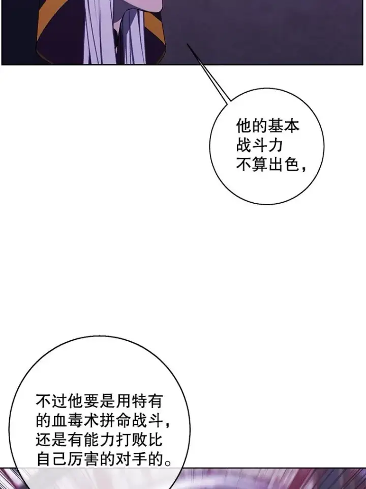 《我在小说里当无赖》129.苏醒图68