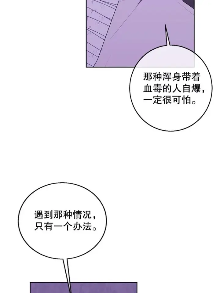 《我在小说里当无赖》129.苏醒图71