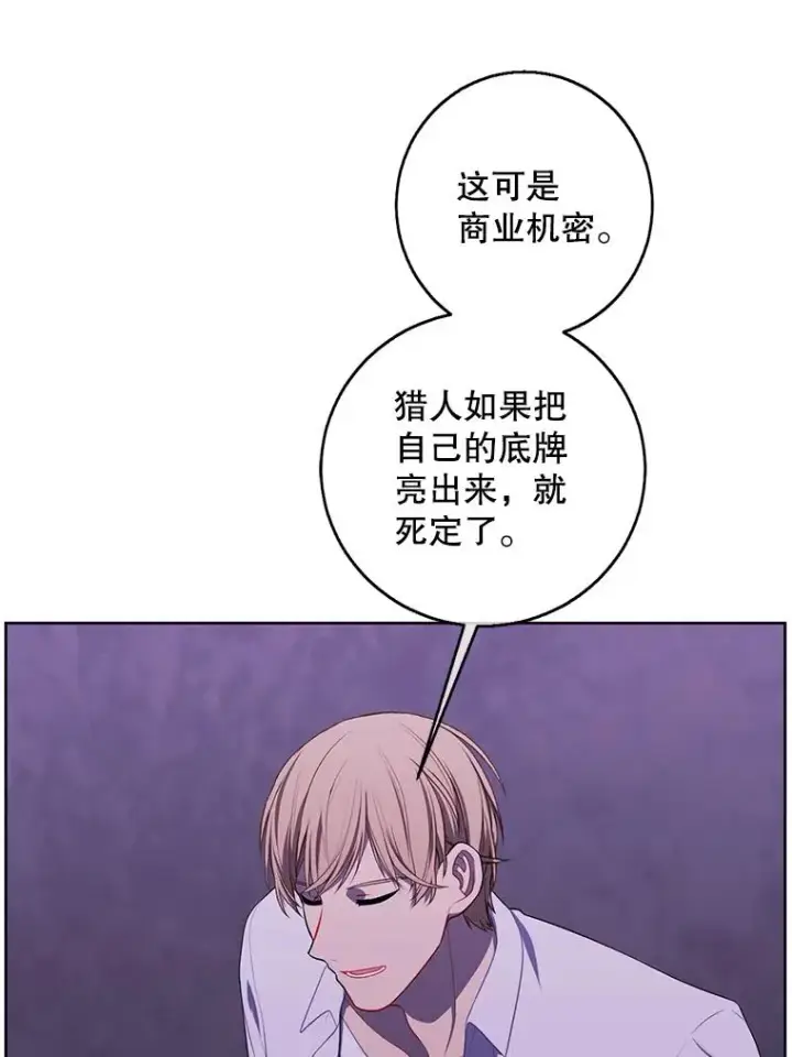 《我在小说里当无赖》129.苏醒图75