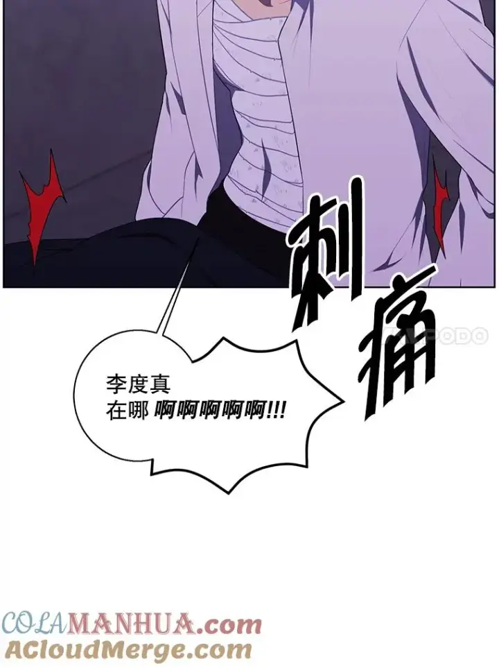 《我在小说里当无赖》129.苏醒图76