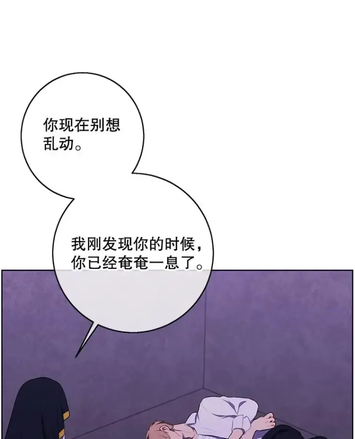 《我在小说里当无赖》129.苏醒图77
