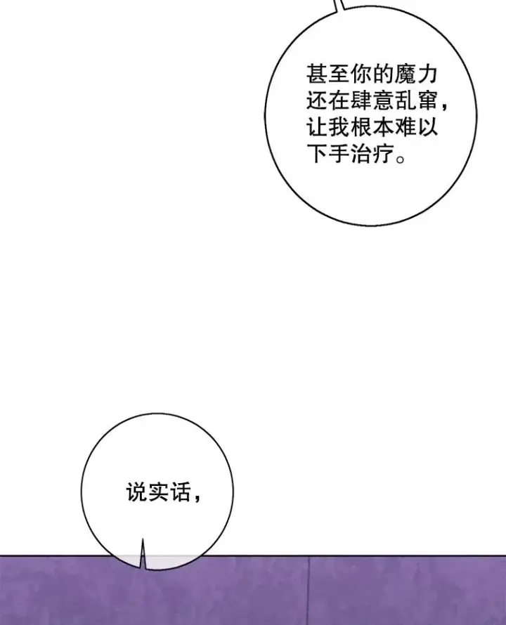 《我在小说里当无赖》129.苏醒图80