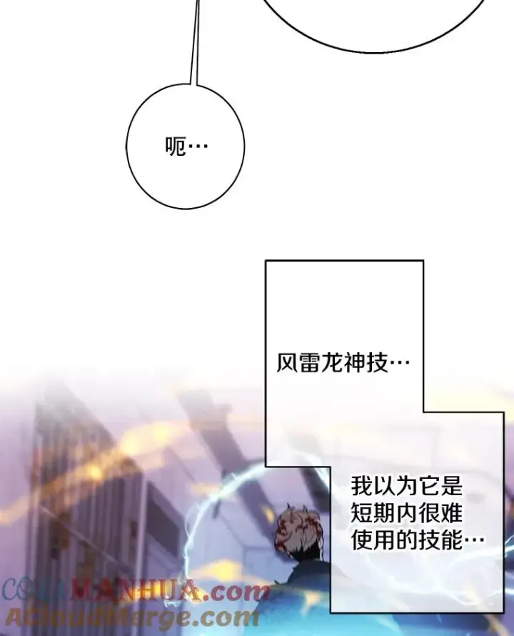 《我在小说里当无赖》129.苏醒图82