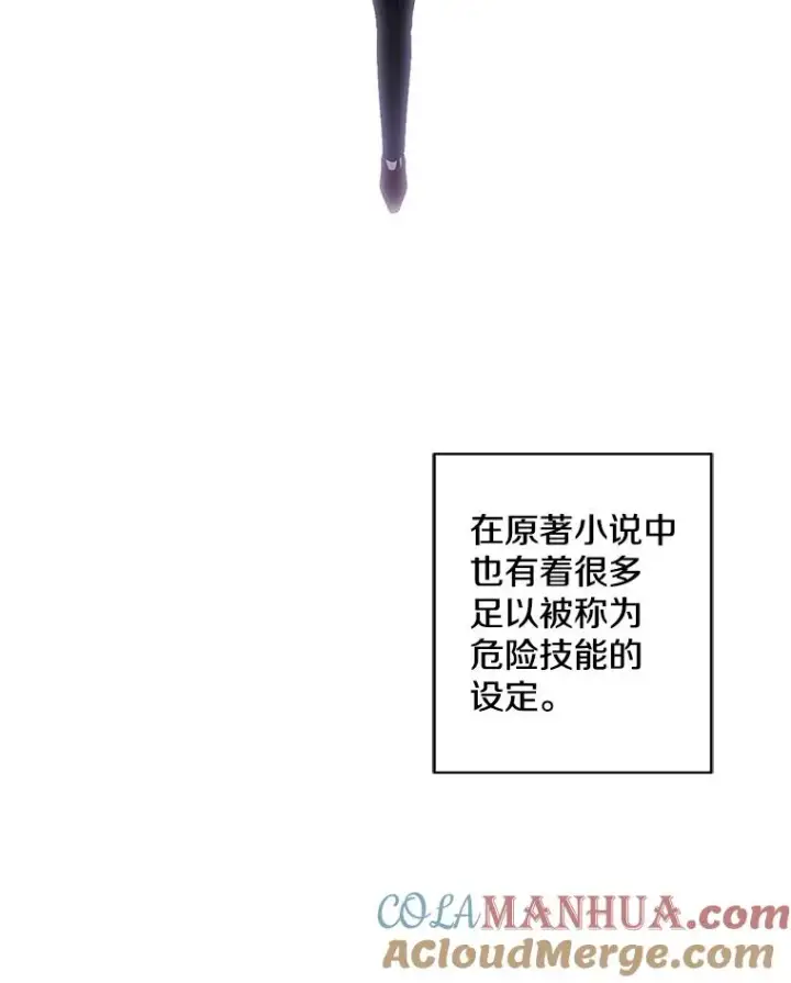 《我在小说里当无赖》129.苏醒图85