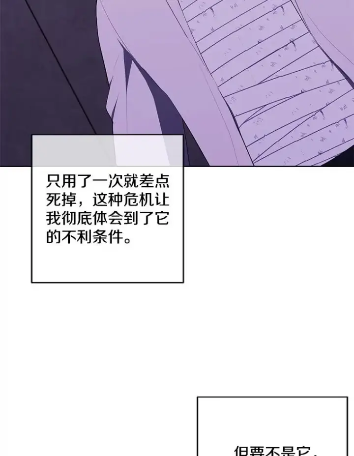 《我在小说里当无赖》129.苏醒图87
