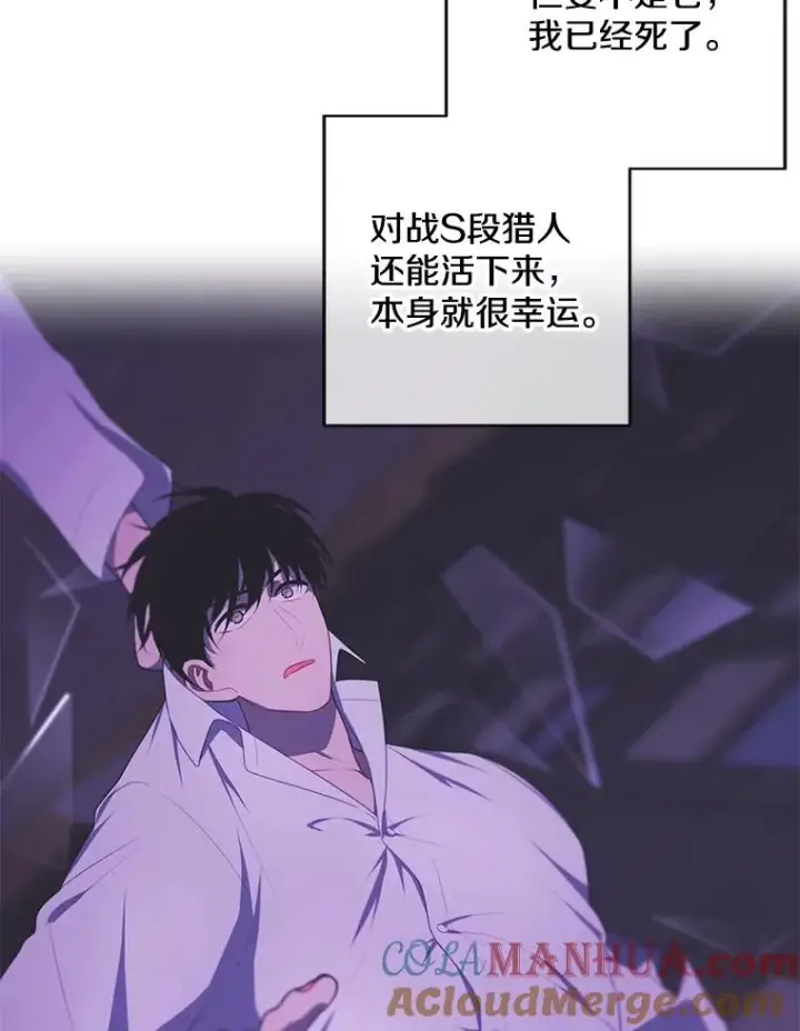 《我在小说里当无赖》129.苏醒图88