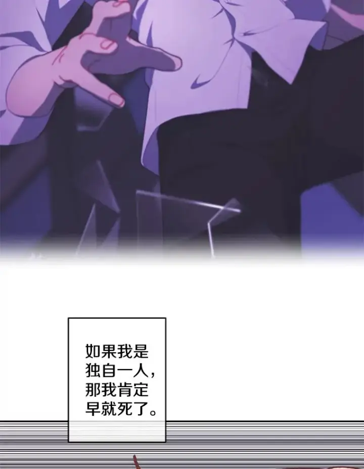 《我在小说里当无赖》129.苏醒图89