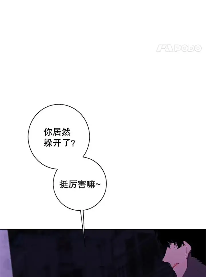 漫画《我在小说里当无赖》130.狭路相逢第107张图