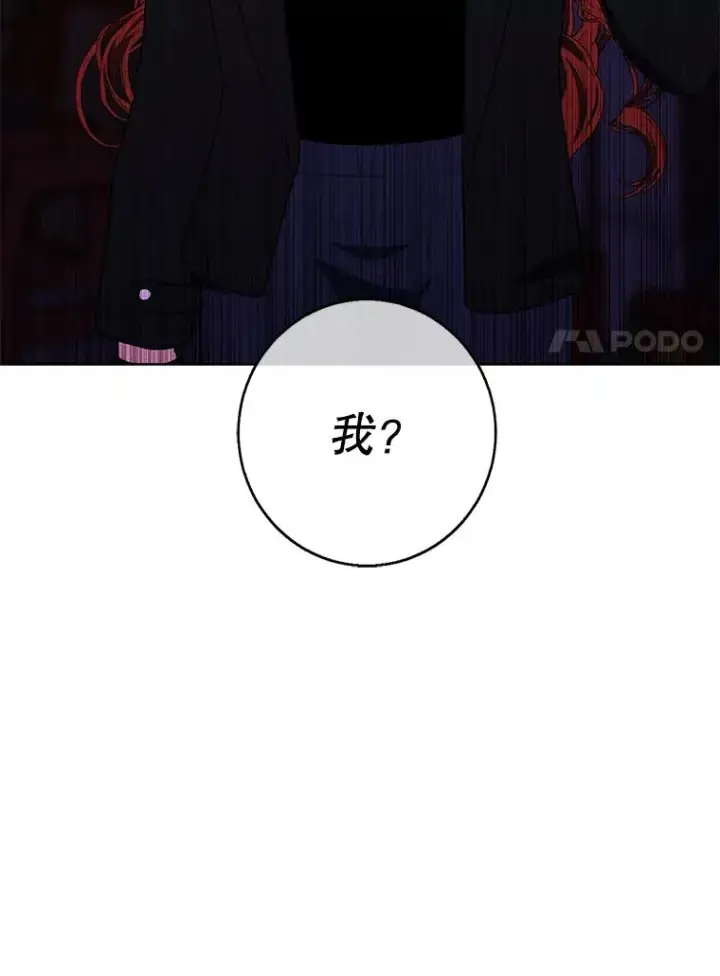 漫画《我在小说里当无赖》130.狭路相逢第110张图