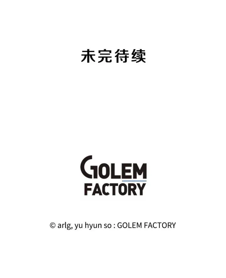 漫画《我在小说里当无赖》130.狭路相逢第111张图