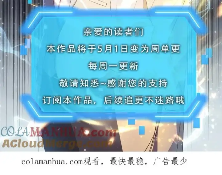 漫画《我在小说里当无赖》130.狭路相逢第113张图