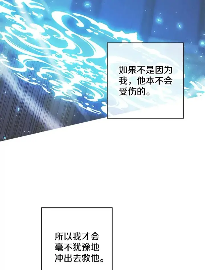 漫画《我在小说里当无赖》130.狭路相逢第12张图