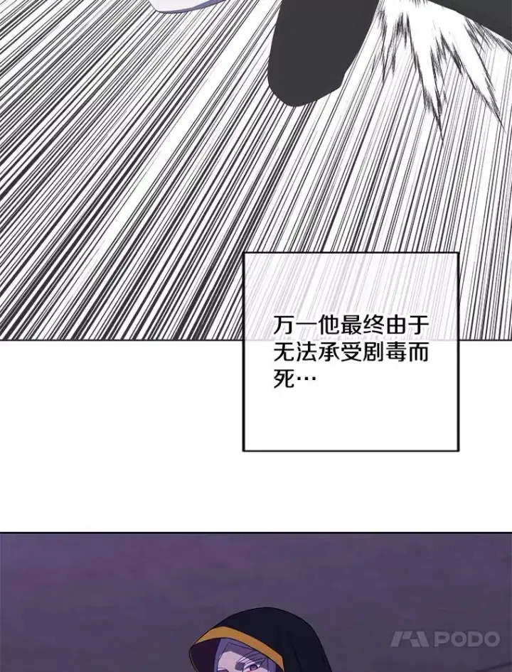 漫画《我在小说里当无赖》130.狭路相逢第14张图