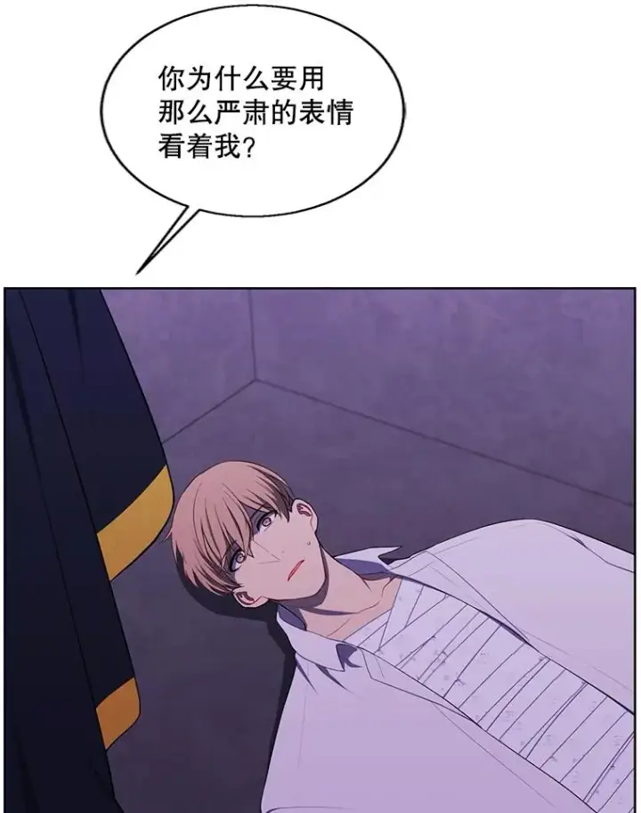 漫画《我在小说里当无赖》130.狭路相逢第16张图