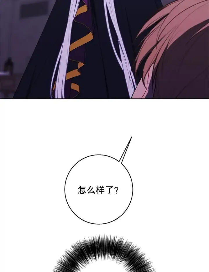 漫画《我在小说里当无赖》130.狭路相逢第2张图