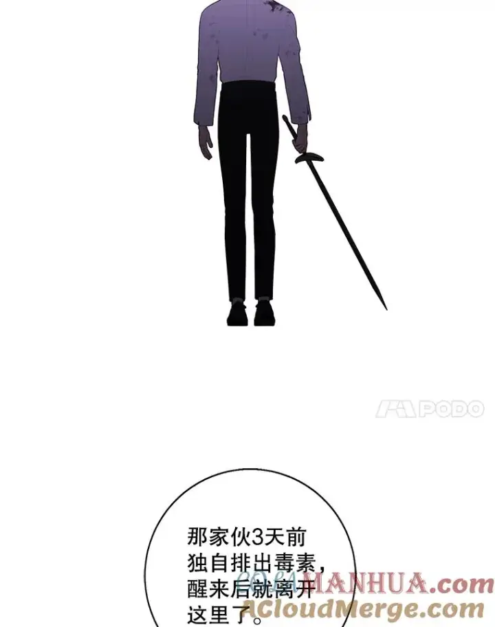 漫画《我在小说里当无赖》130.狭路相逢第21张图