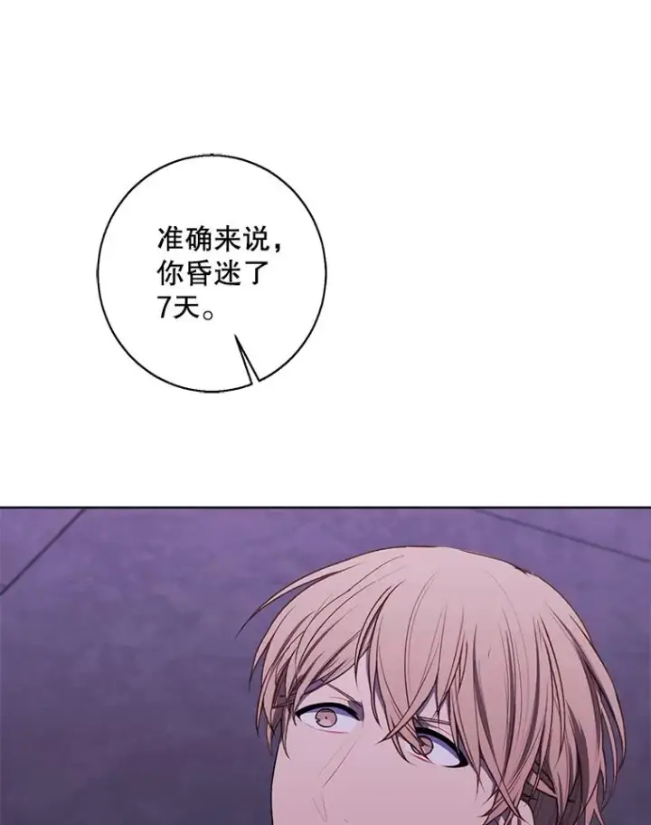 漫画《我在小说里当无赖》130.狭路相逢第24张图
