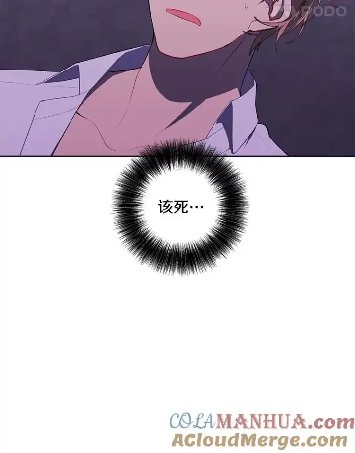 漫画《我在小说里当无赖》130.狭路相逢第25张图