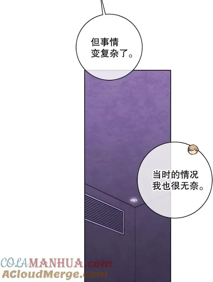 漫画《我在小说里当无赖》130.狭路相逢第29张图