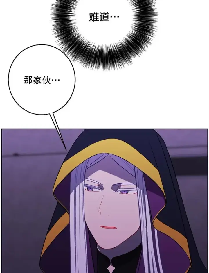 漫画《我在小说里当无赖》130.狭路相逢第3张图