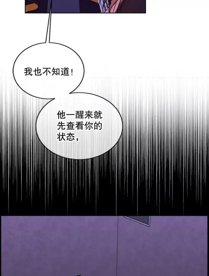 漫画《我在小说里当无赖》130.狭路相逢第32张图