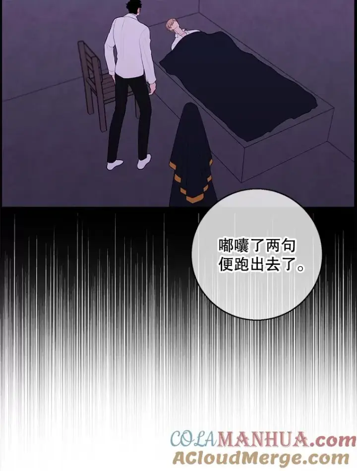 漫画《我在小说里当无赖》130.狭路相逢第33张图