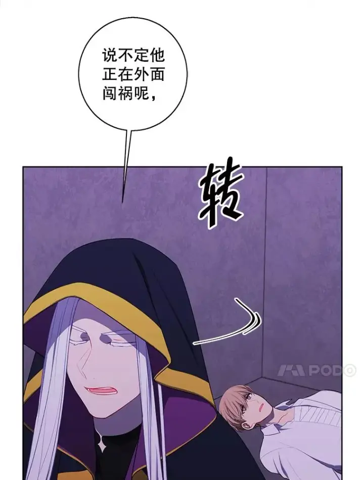 漫画《我在小说里当无赖》130.狭路相逢第34张图
